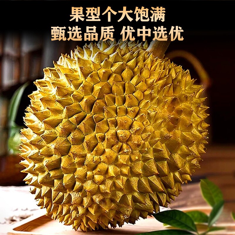 正宗泰国金枕榴莲鲜新鲜水果带壳鲜果软糯香甜顺丰包邮果肉盲盒