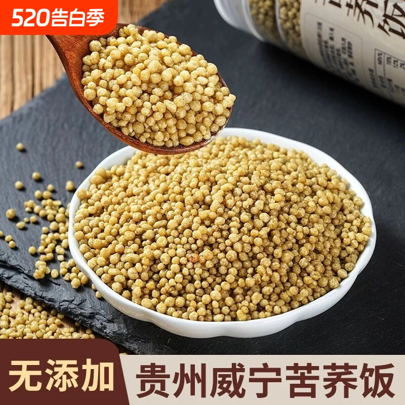 苦荞饭荞麦饭威宁新米颗粒杂粮荞疙瘩粗粮3斤5斤10斤贵州贵州特产