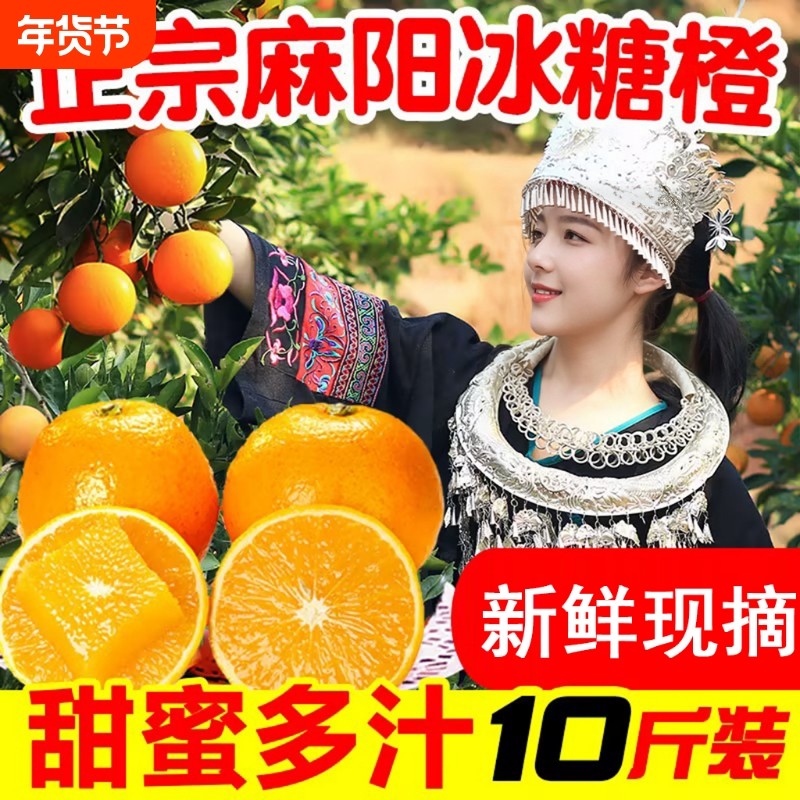 一级正宗湖南麻阳冰糖橙10斤包邮新鲜水果橙子当季整箱柑手剥甜橙,淘宝优惠券,粉丝福利购,淘宝优惠卷