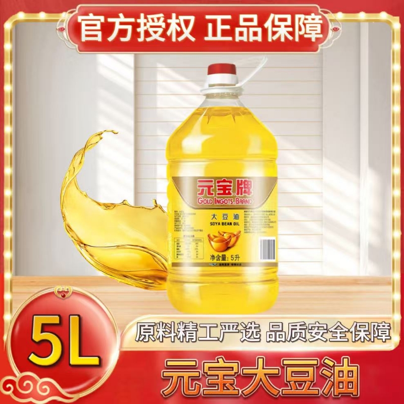 元宝大豆油5L一级大豆油家用