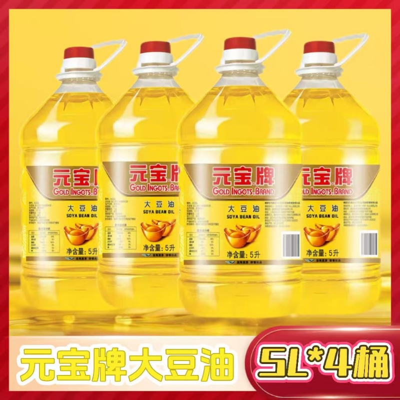 元宝牌5L大豆油|超9000次加购