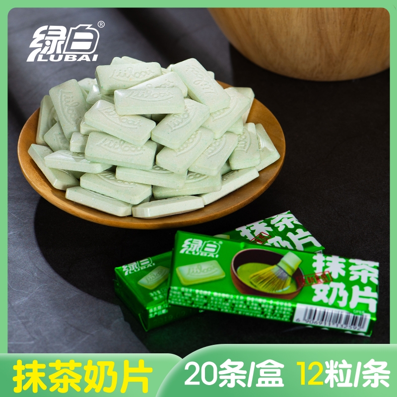 绿白奶片干吃奶茶压片糖零食经典儿时美味休闲小吃食品牛奶牛乳