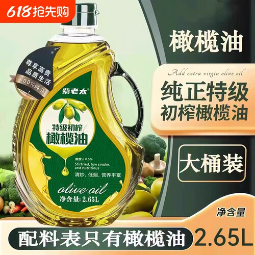 西班牙进口纯正橄榄油LIIO