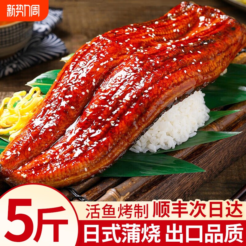 日式蒲烧鳗鱼开袋加热即食新鲜活烤鳗鱼饭日料半成品寿司商用无刺