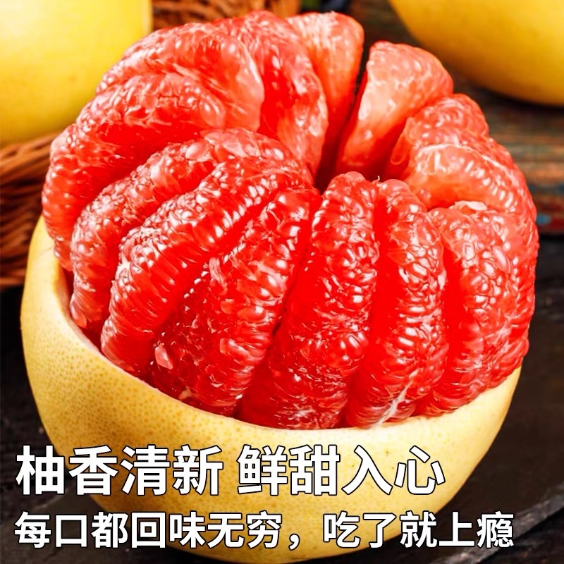 红心蜜柚新鲜三红柚子5斤新鲜当季水果红柚西柚红肉大果批发包邮