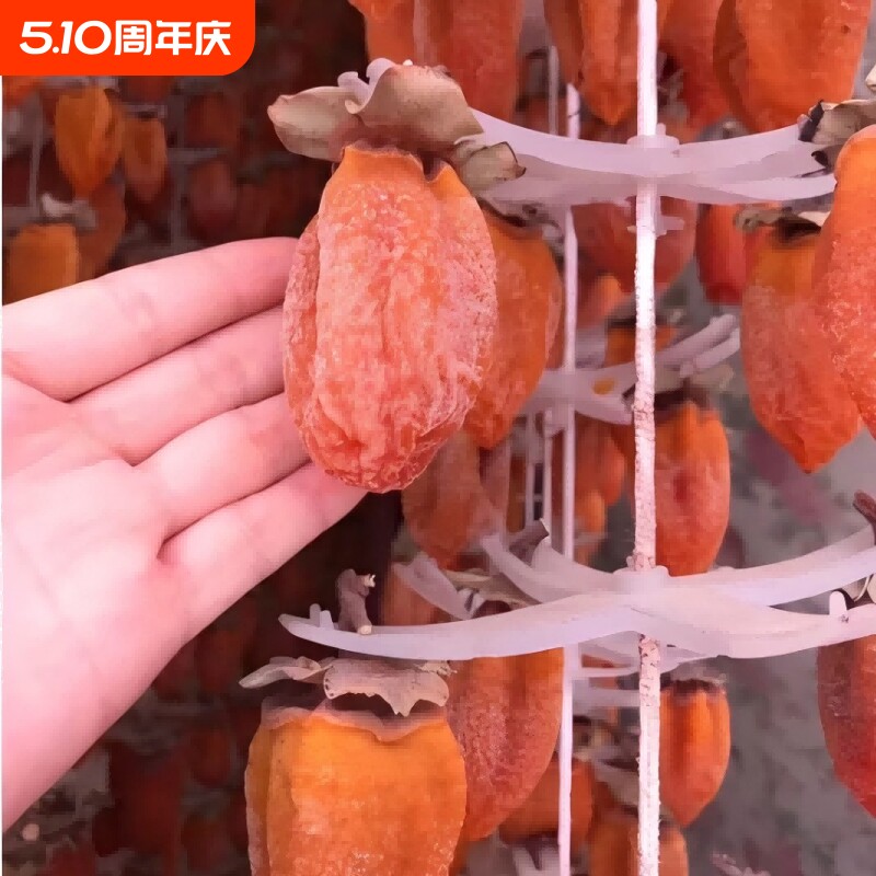 独立包装正宗陕西富平吊柿饼农家自制流心年货礼盒柿子大自然冷冻