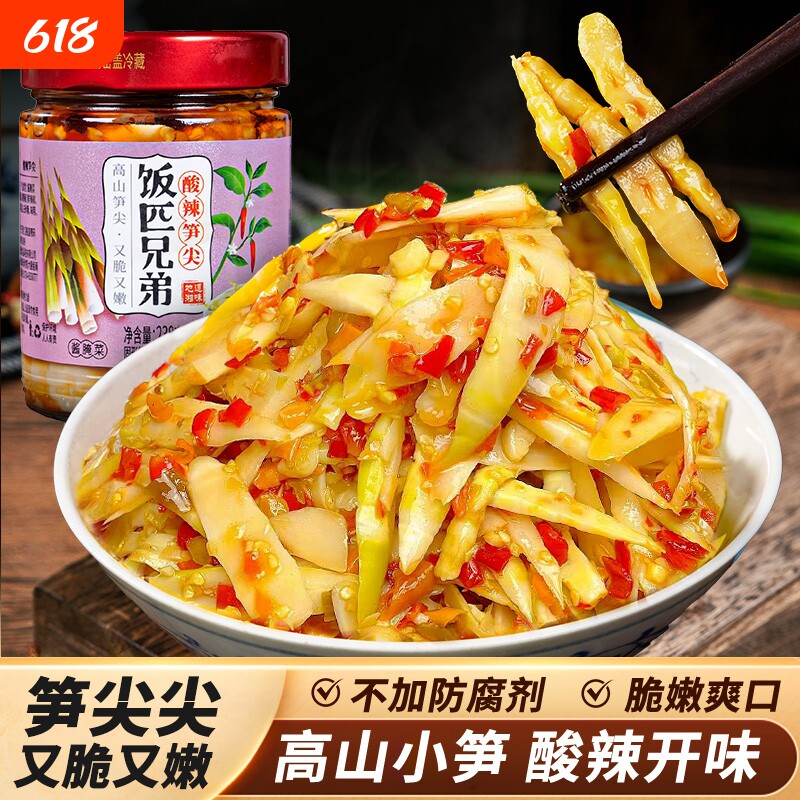 饭匹兄弟酸辣小笋下饭菜湖南特产剁椒脆嫩高山笋尖辣椒酱咸菜即食