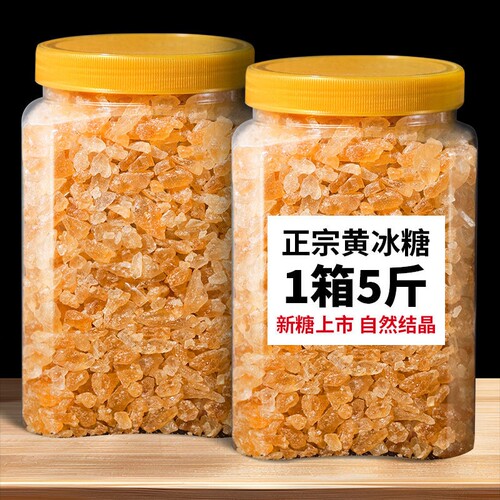 云南一级黄冰糖多晶老冰糖块