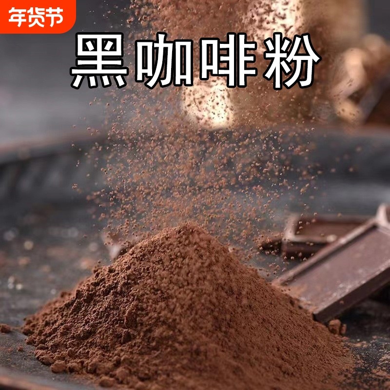 越南纯黑咖啡粉速溶特浓无蔗糖低脂新鲜现磨美式苦味提神商用500g