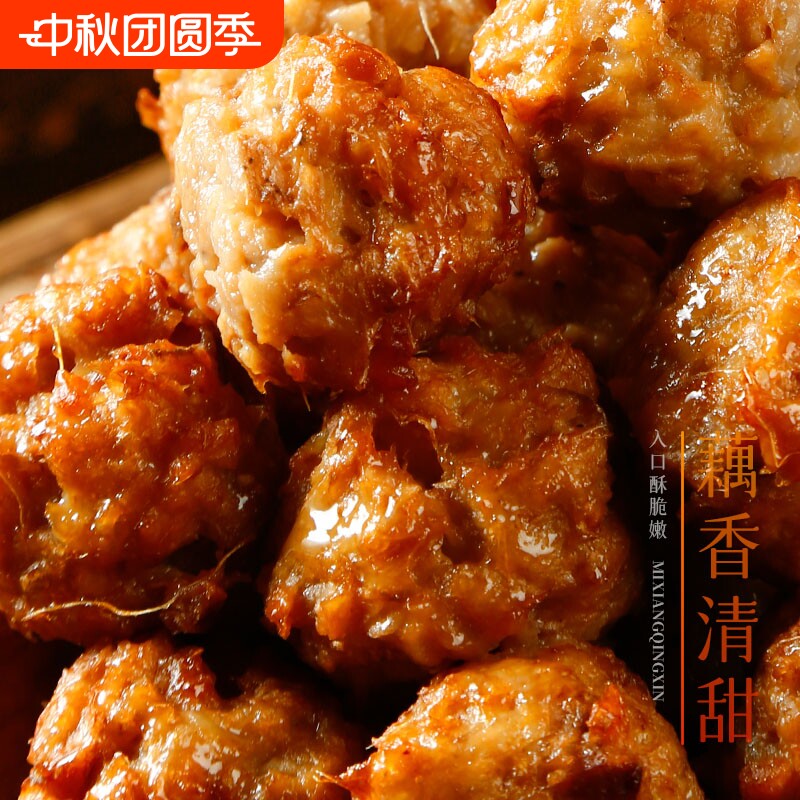 藕丸子湖北特产脆藕手工炸藕圆藕夹油炸特色美食冷冻年货烤箱酥脆