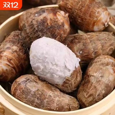 软糯山东小芋头9斤|超5000次加购