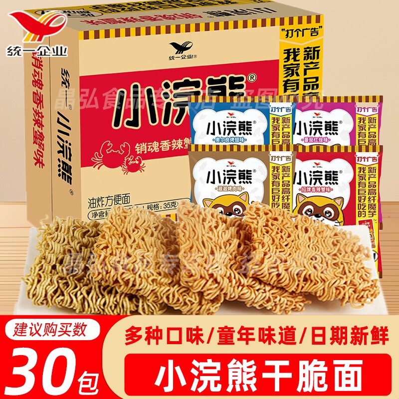 统一小浣熊干脆面30包整箱批大包掌心脆方便面干吃面休闲零食夜宵