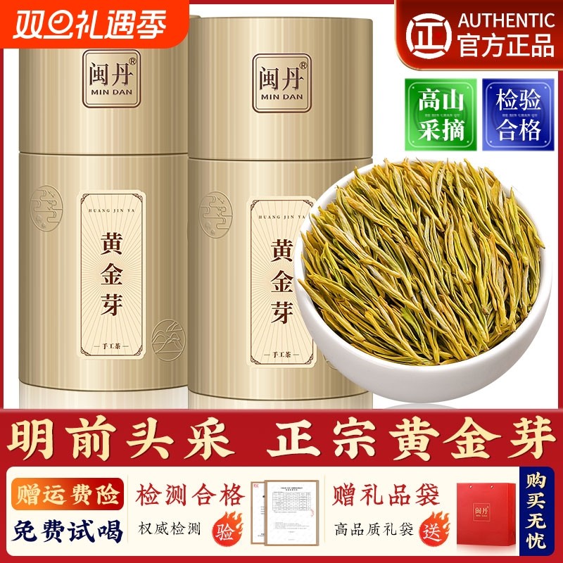 卢大师珍稀白茶黄金芽茶叶新茶明前特级高山春茶黄金叶绿茶礼盒装