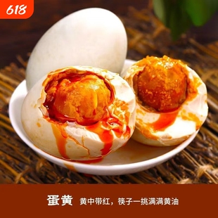 高邮咸鸭蛋熟咸蛋批发流油农家鸭蛋冲量腌制蛋黄减盐红心真空放养