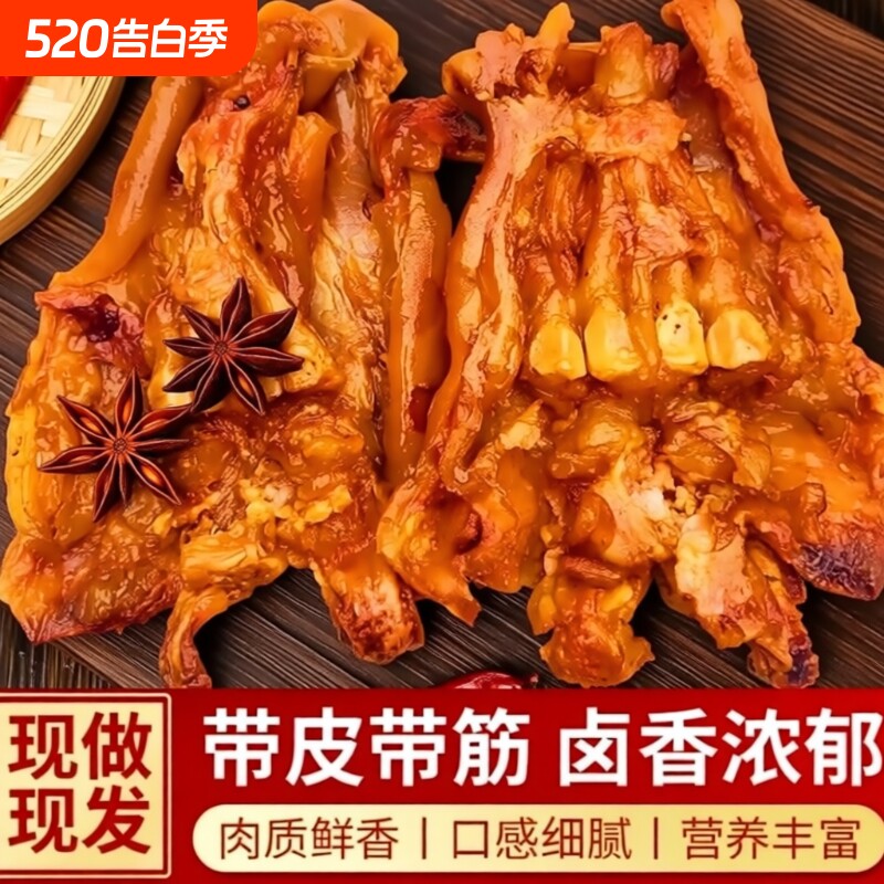 牛蹄筋批发酱香卤牛蹄脱骨牛脚五香牛肉下酒菜大全带筋香辣蛋白质