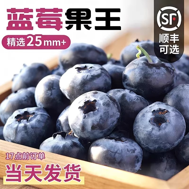 云南L25花香蓝莓鲜果特大果新鲜鲜发当季水果高山怡颗梅一颗美味