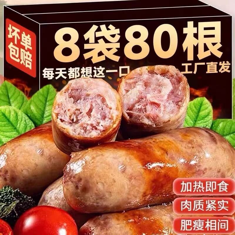 火山石烤肠肉肠台式热狗香肠空气炸锅烧烤肠商用纯地道脆皮早餐