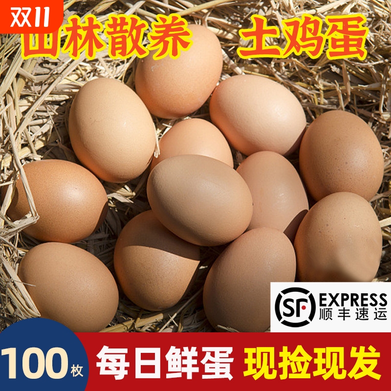 鲜蛋现发珍珠棉发货橙心土鸡蛋