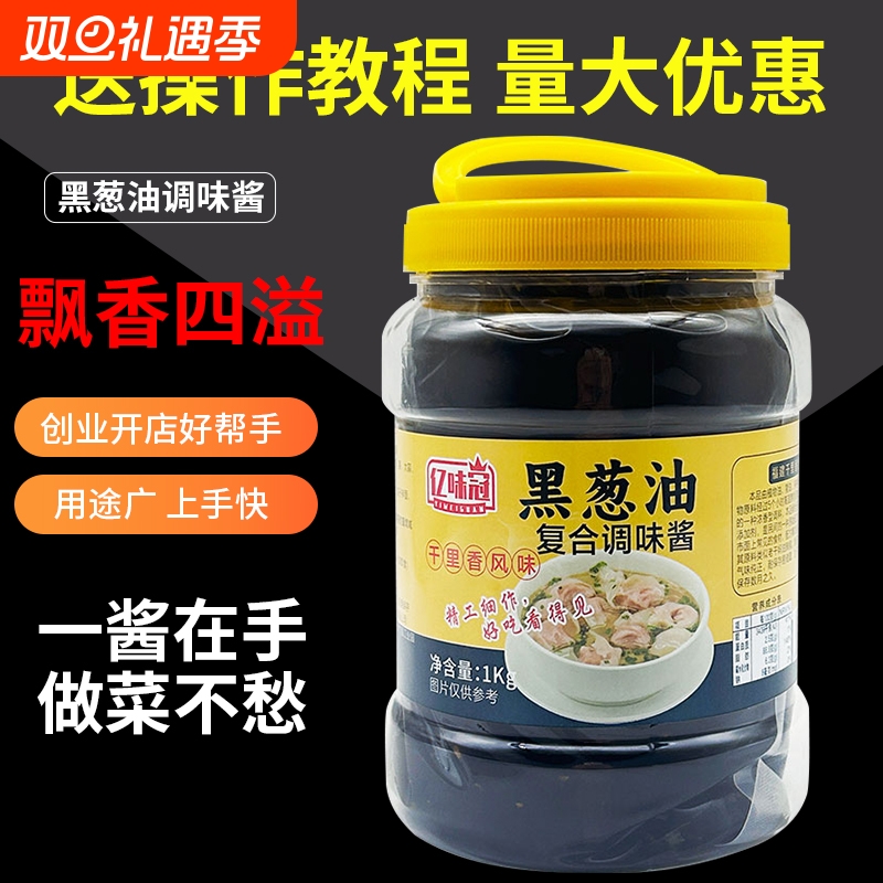 千里香馄饨调料正宗|千人加购