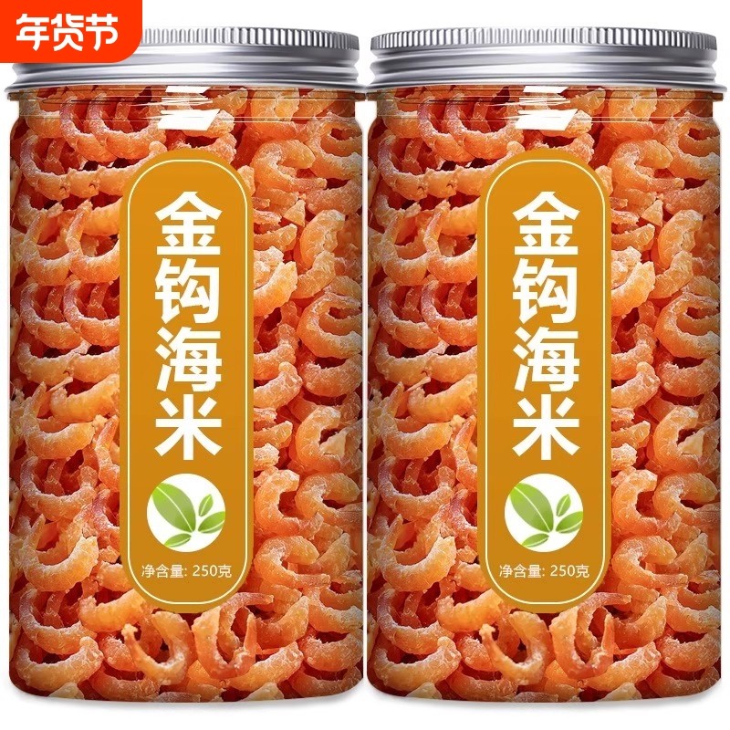 青岛特产金钩海米250g海鲜干货新鲜淡干小虾米开洋虾仁干非特级,水产肉类/新鲜蔬果/熟食,虾皮,淘宝优惠券,粉丝福利购,淘宝优惠卷