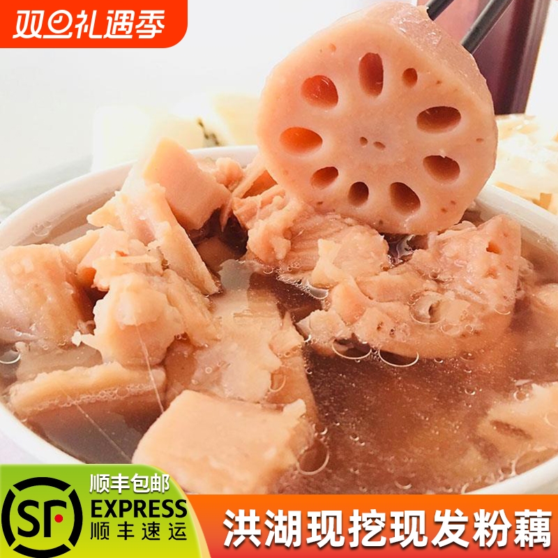 洪湖特产新鲜莲藕煲汤粉藕湖北正宗粉糯红藕现挖现发九孔