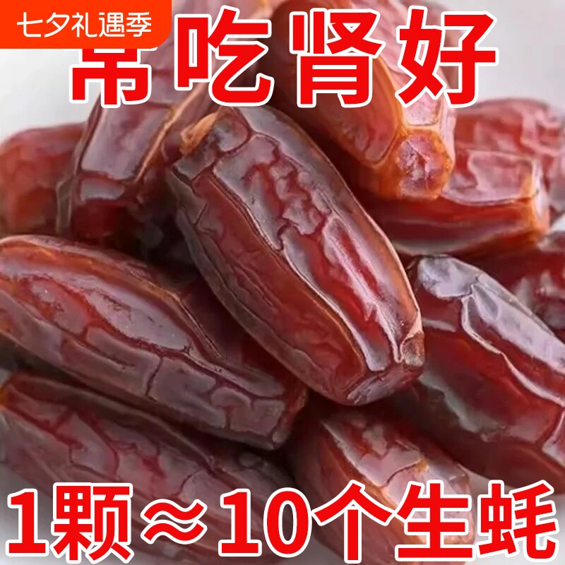 ！正宗新疆特产零食黑椰枣沙漠免洗新鲜特大奶香原味风干补气血