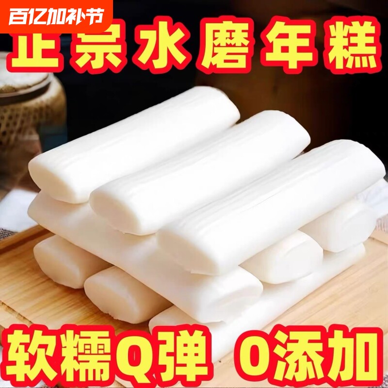 正宗宁波特色风味水磨年糕火锅韩式年糕小吃长条年糕排骨年糕商用