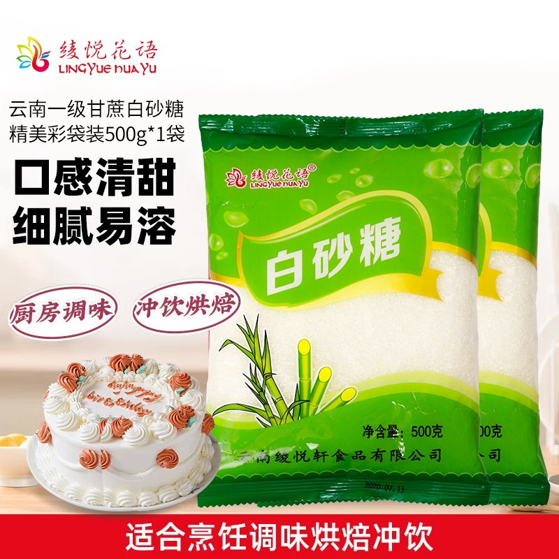 一级白砂糖小包装家用商用批发