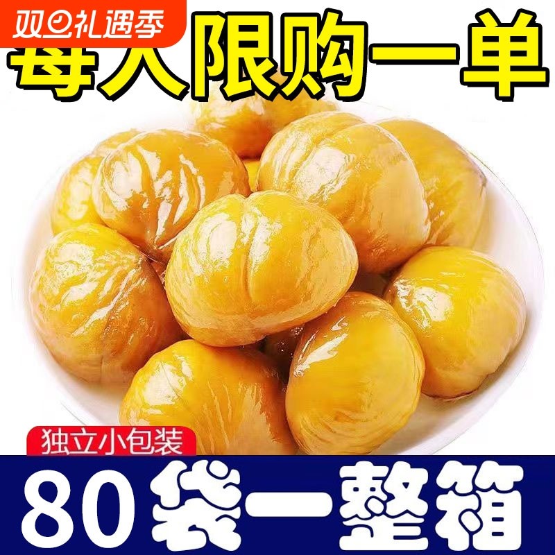 栗油栗仁板栗仁板栗生新鲜真空包装1000g栗子仁去壳整箱休闲解馋