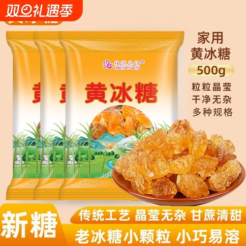 云南老冰糖小粒多晶土冰糖块