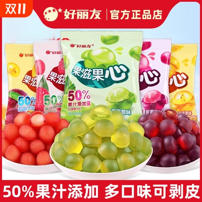 好丽友果滋果心软糖qq糖橡皮糖果汁夹心剥皮糖网红儿童小零食混合