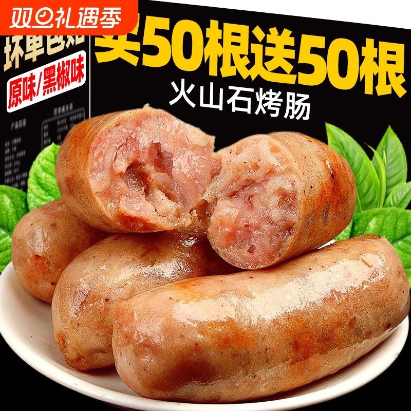 火山石烤肠原味纯地道肉肠黑胡椒脆皮香肠台式热狗肠商用批发烧烤