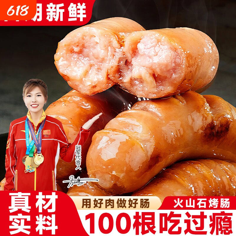 烤肠地道肠火腿肠香肠半成品肉肠热狗肠空气炸锅烧烤速食纯肉烤肉