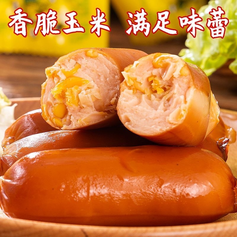 火腿肠玉米肠烤肠热狗脆皮肠香肠小零食小吃儿童休闲食