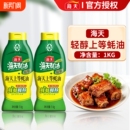 海天轻醇上等蚝油1kg挤挤瓶鲜蚝鲜熬家用厨房炒拌蒸蘸烤增鲜调味
