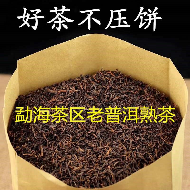 云南普洱茶熟茶老班章十年以上冰岛古树老茶勐海口粮茶叶熟普布朗
