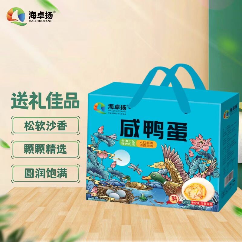 海卓扬咸鸭蛋咸蛋正宗流油整箱蛋黄礼盒装新鲜鲜鸭蛋真空农场送礼
