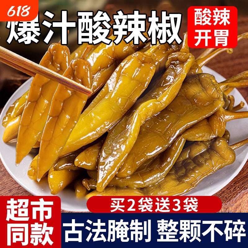 老坛酸辣椒湖南特产腌辣椒泡椒脆泡菜酸菜下饭菜开胃袋装腌制手工
