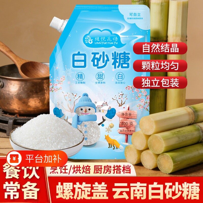 食用级云南特产一级甘蔗白砂糖家用手工熬制无添加烘焙奶茶调味