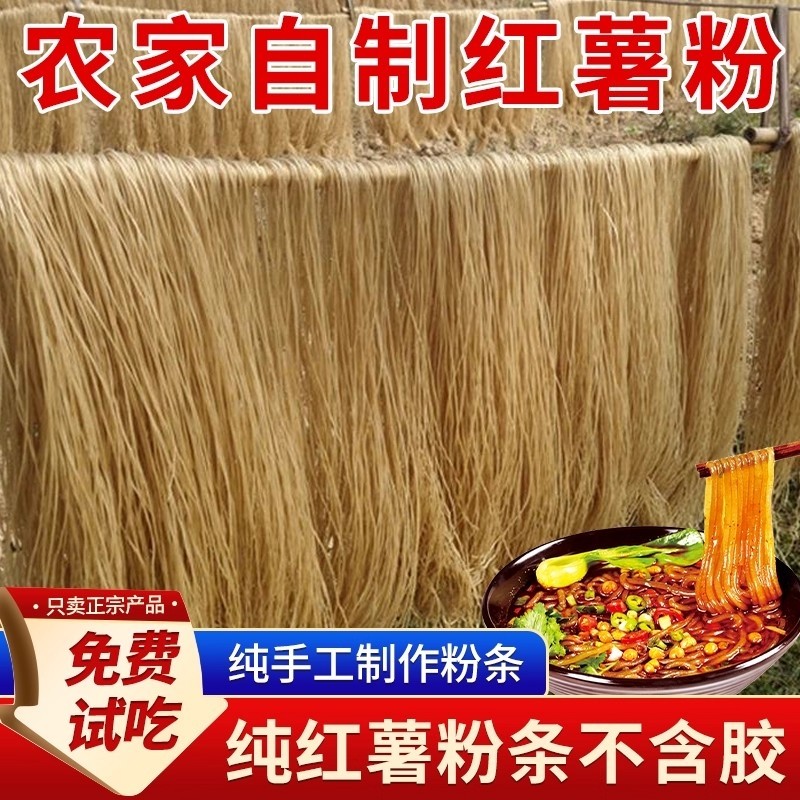 河南农家特产正宗纯手工无添加红薯粉条红薯粉地瓜粉5斤细粉粉丝,粮油调味/速食/干货/烘焙,干货粉条粉丝/蕨根粉/苕皮,淘宝优惠券,粉丝福利购,淘宝优惠卷