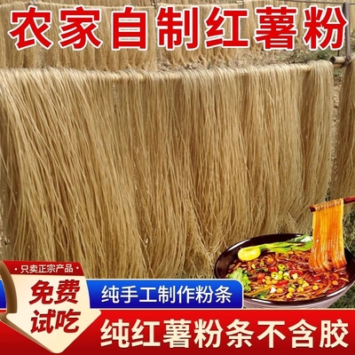 河南农家特产正宗纯手工无添加红薯粉条红薯粉地瓜粉5斤细粉粉丝