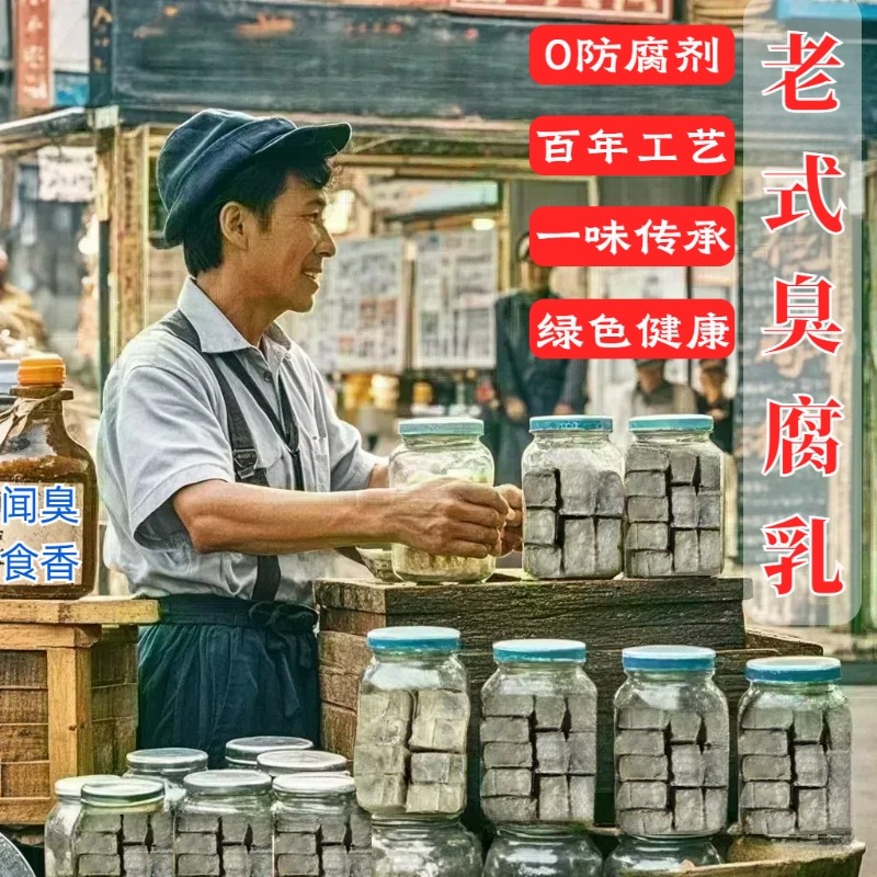 正宗老式臭豆腐乳盒装青方大块古法大缸自然发酵下饭菜一块香酥