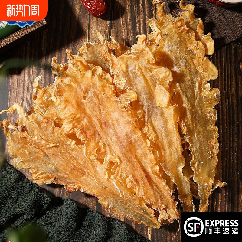 深海野生鱼胶干货鳕鱼胶养颜花胶干货正品鱼泡鱼鳔孕妇滋补营养品