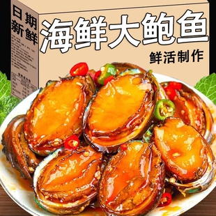 新鲜大鲍鱼罐头小吃麻辣虾尾下饭菜 香辣鲍鱼即食麻辣海鲜熟食罐装