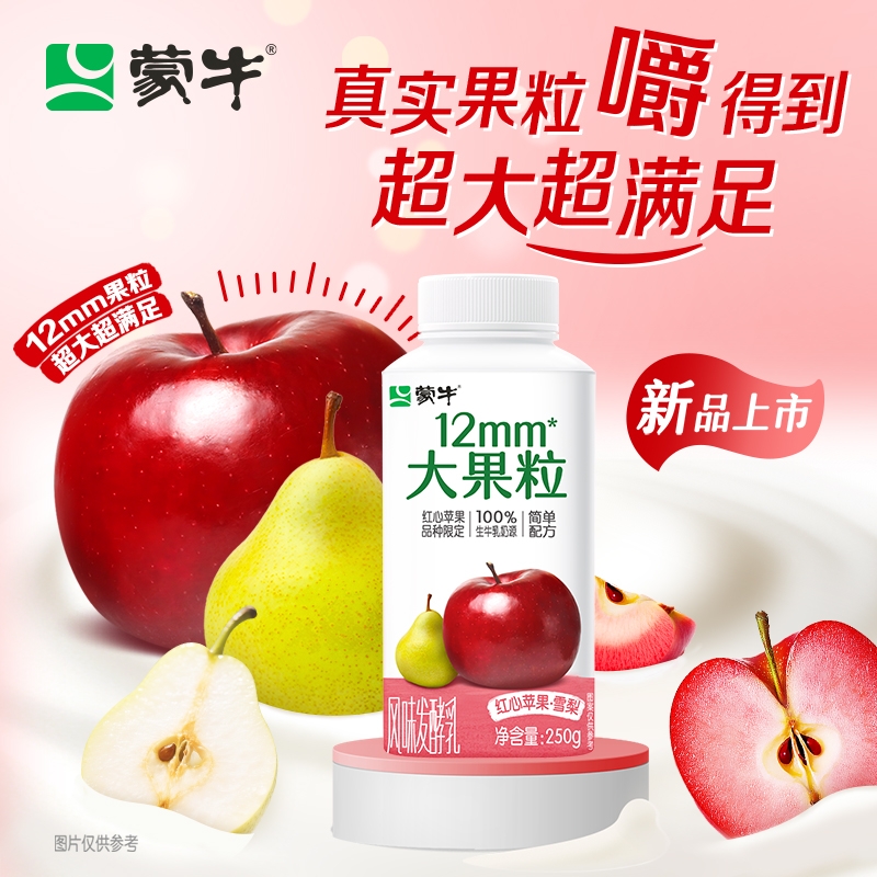 蒙牛12mm大果粒红心苹果雪梨风味发酵乳
