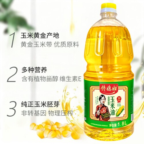 玉米油非转基因家用物理压榨烘焙食用植物油健康好胚芽优质精选