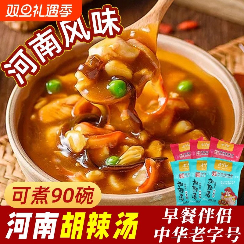 逍遥镇胡辣汤河南正宗旗舰店老字号老丁家水煮速食早餐清真糊辣汤