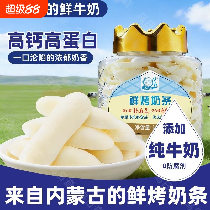草原烤酸奶118g鲜烤牛奶条酥脆图片