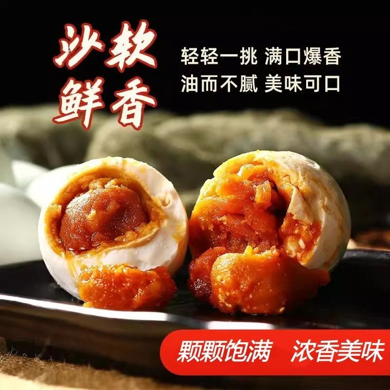正宗咸鸭蛋正宗流油新鲜咸鸭蛋颗颗饱满精选松软沙香咸鸭蛋