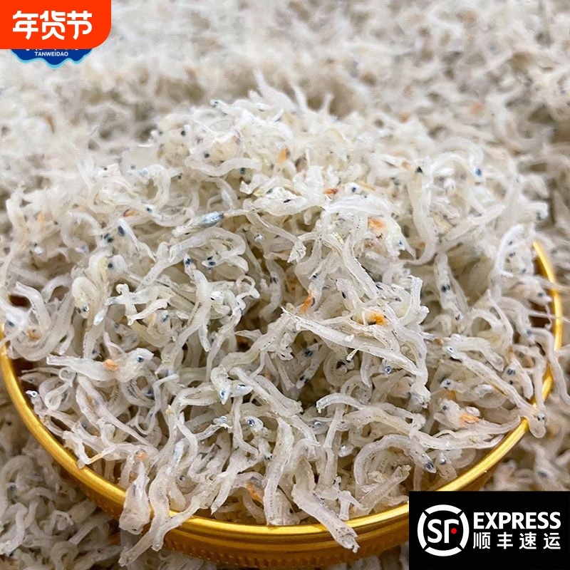 福建东山岛丁香鱼仔小银鱼干淡干银鱼海鲜干货面条鱼营养美味深海